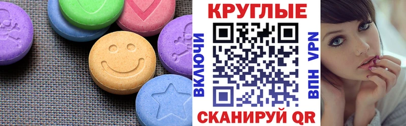 где продают наркотики  Ишим  Ecstasy 99% 