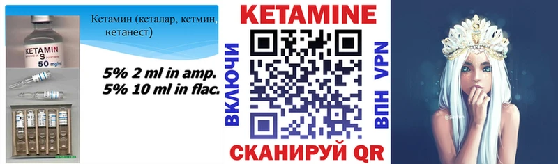 КЕТАМИН VHQ  Ишим 
