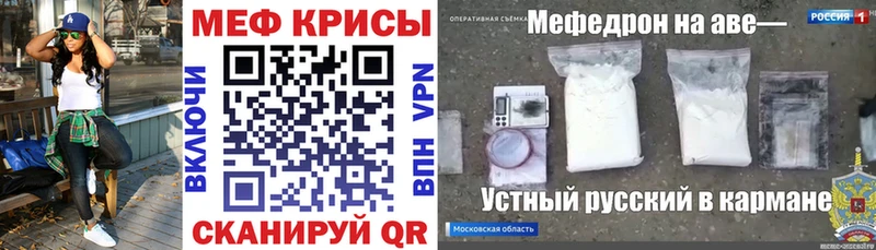 МЕФ mephedrone  Ишим 