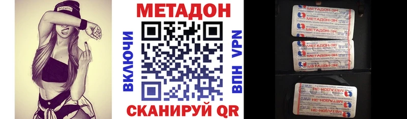 Метадон methadone  Ишим 
